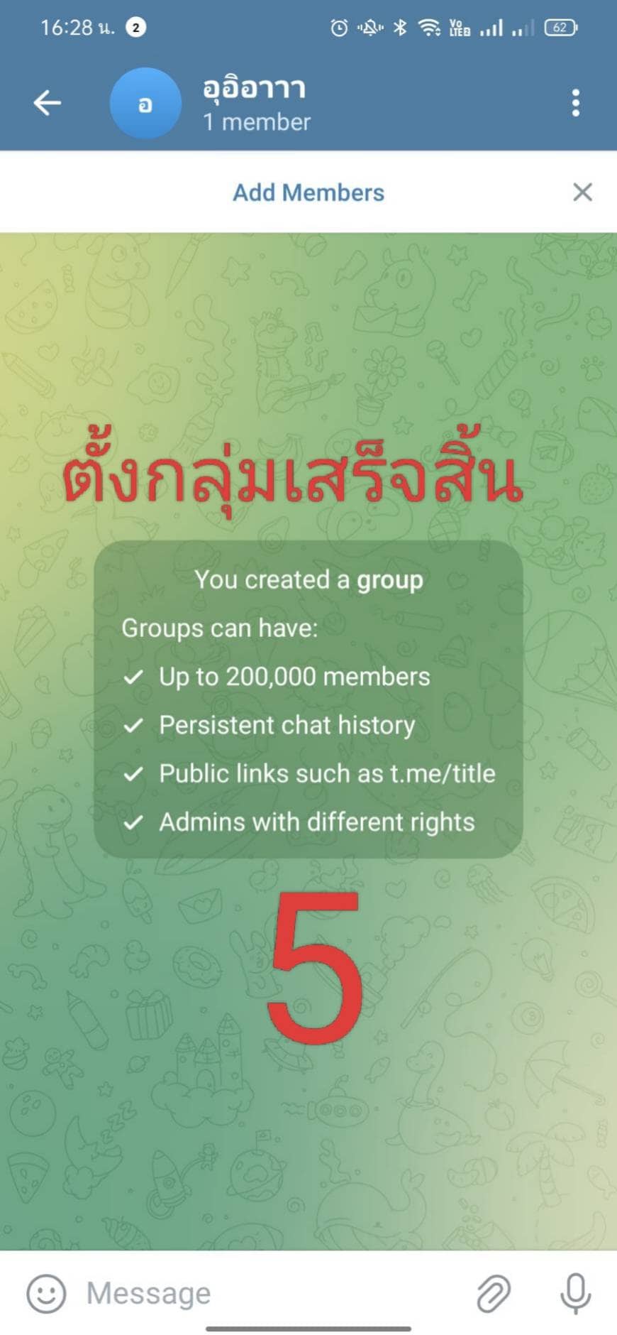 ตั้งกลุ่มเรียบร้อย