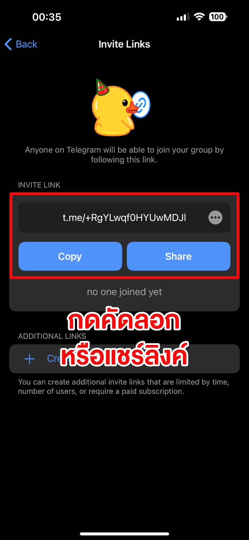 คัดลอกลิงค์ไปให้เพื่อนที่ต้องการเข้ากลุ่ม