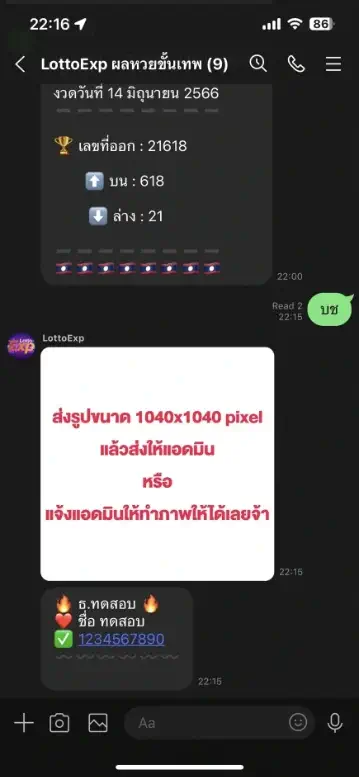 รองรับคำสั่งแสดงบัญชีการโอน ห้องซื้อ